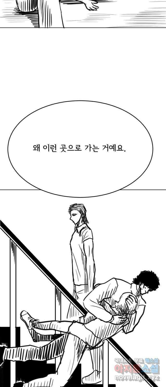 다빗 - 케찰코아틀 49화, 50화(마지막화) 13
