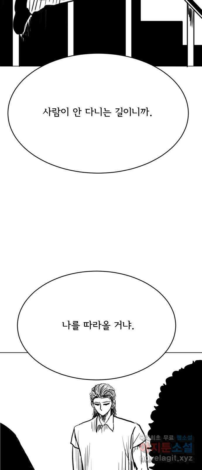 다빗 - 케찰코아틀 49화, 50화(마지막화) 14