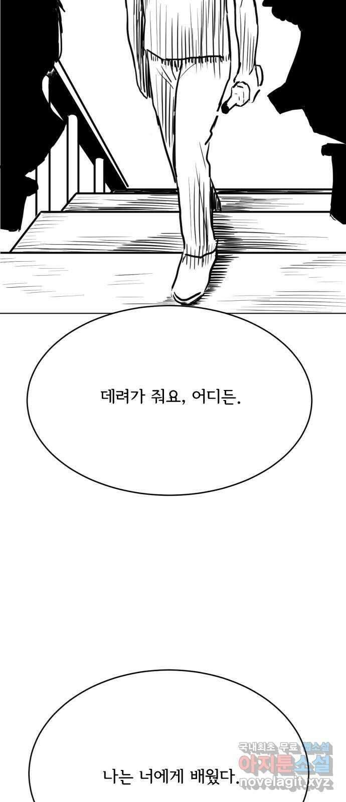 다빗 - 케찰코아틀 49화, 50화(마지막화) 15