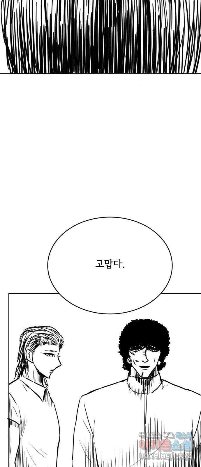 다빗 - 케찰코아틀 49화, 50화(마지막화) 17