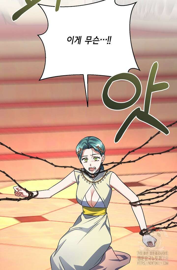 나를 사랑하지 않는 그대에게 128화 5