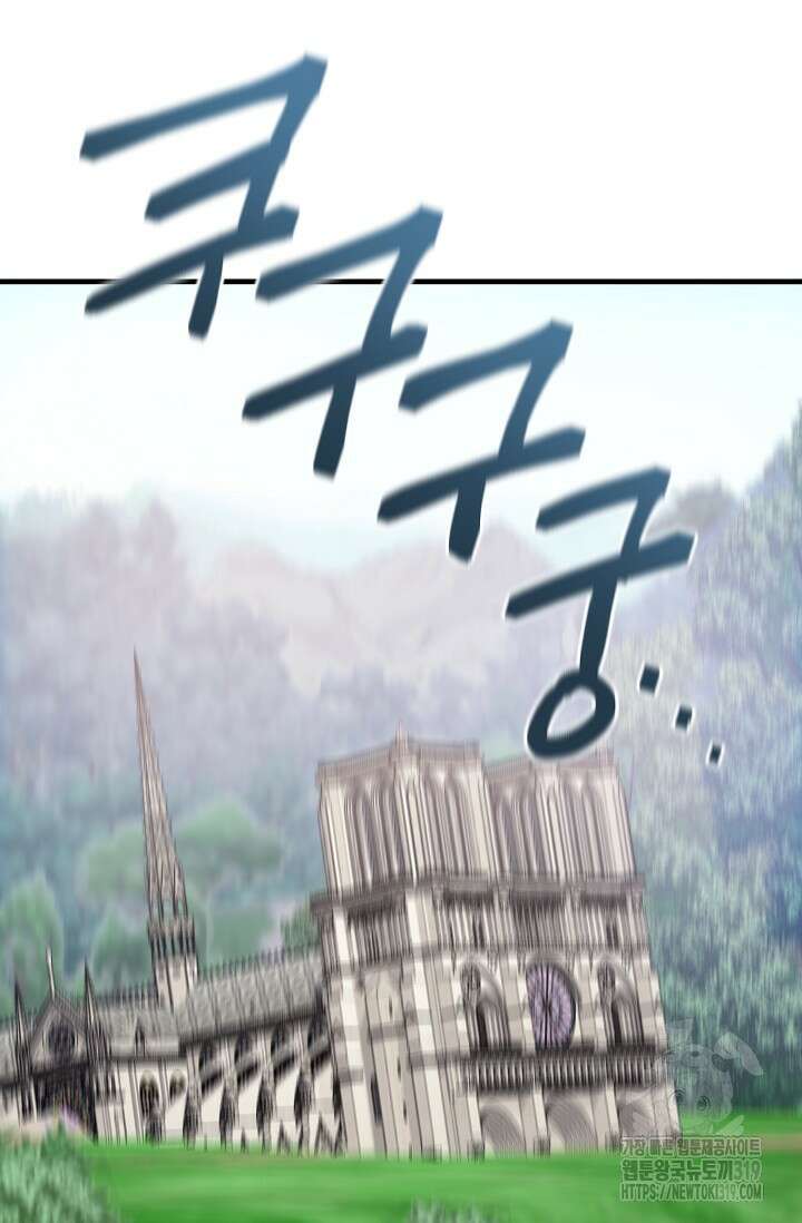 나를 사랑하지 않는 그대에게 128화 12
