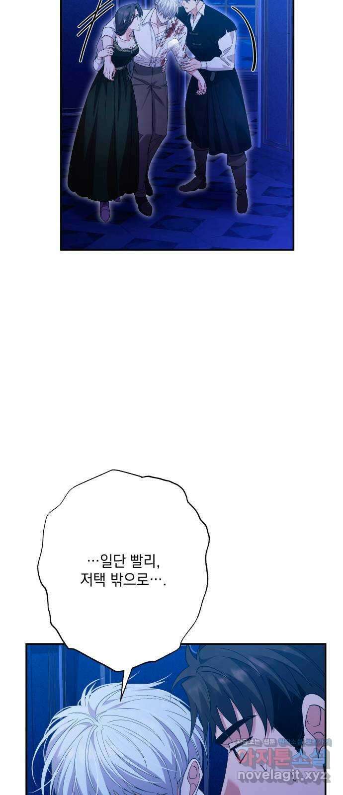 남편을 죽여줘요 78화 : 빈 자리 2