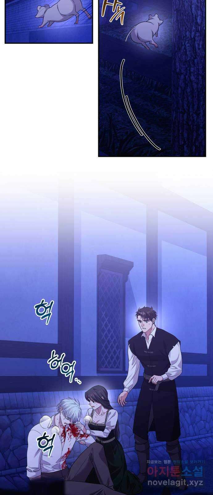 남편을 죽여줘요 78화 : 빈 자리 5