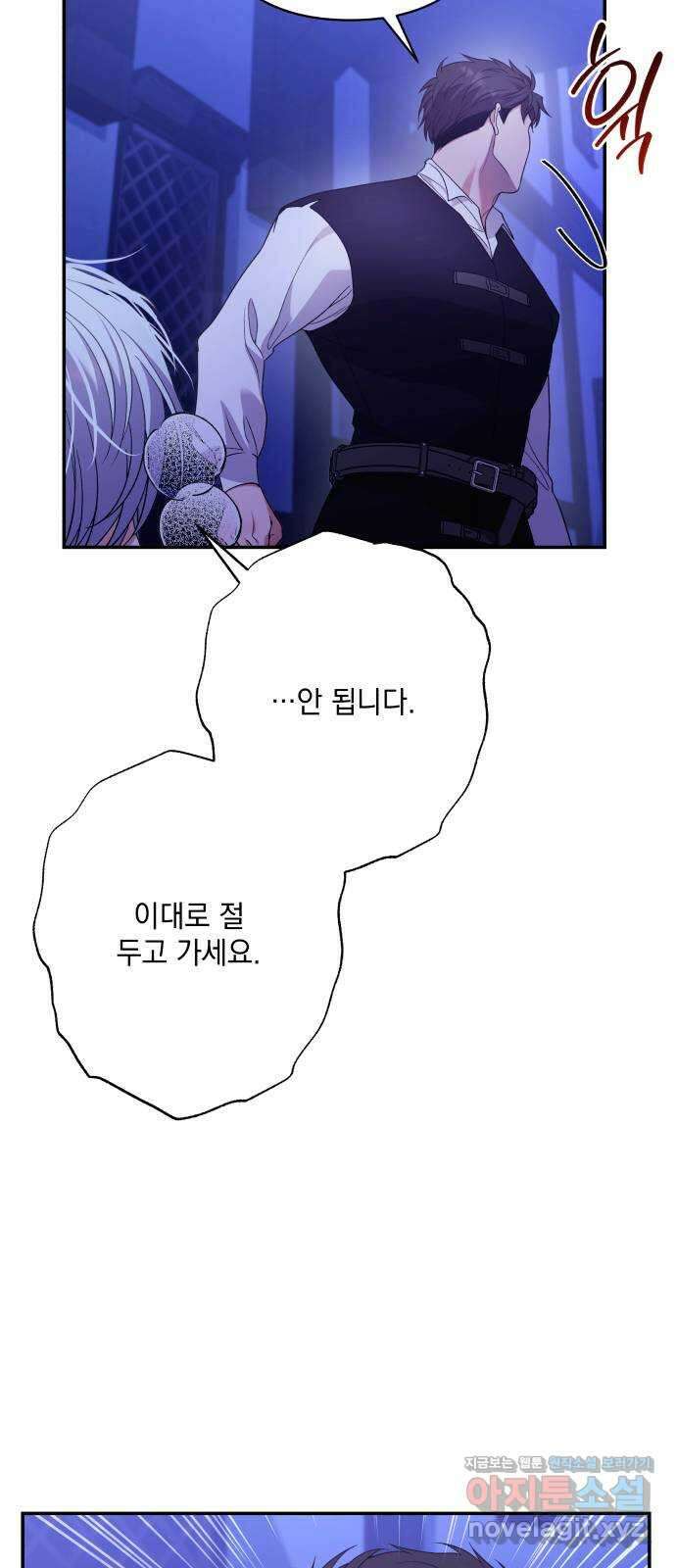 남편을 죽여줘요 78화 : 빈 자리 8