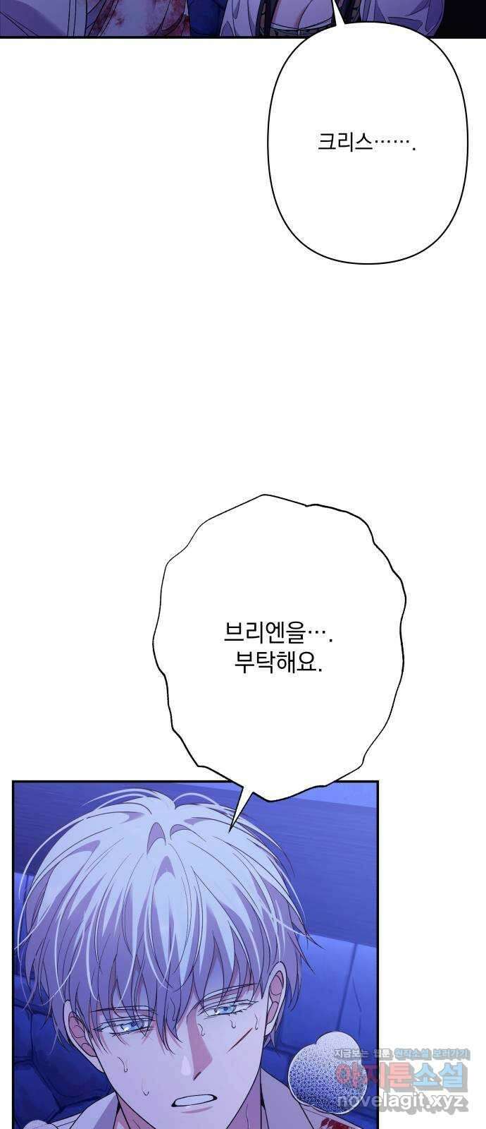 남편을 죽여줘요 78화 : 빈 자리 14