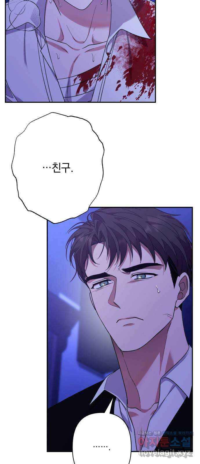 남편을 죽여줘요 78화 : 빈 자리 15