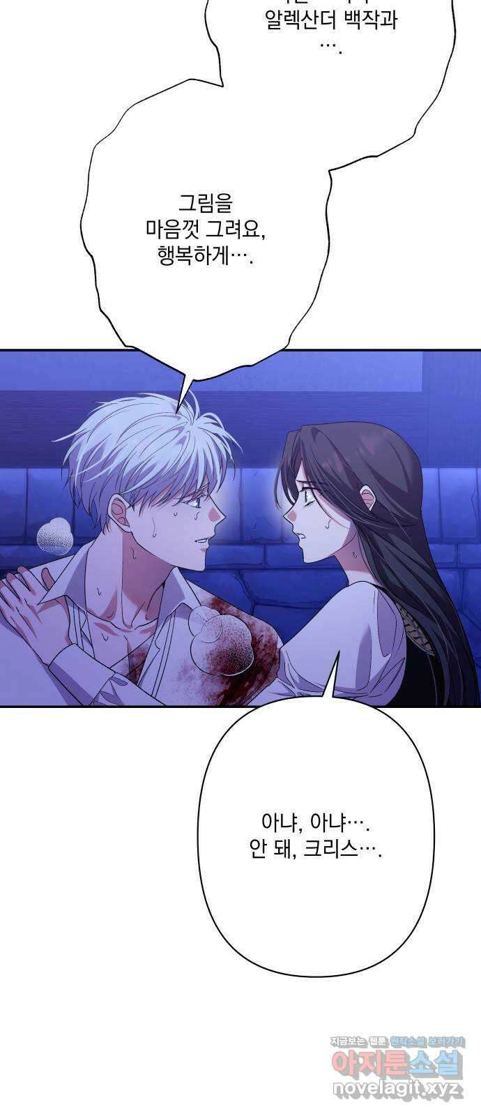 남편을 죽여줘요 78화 : 빈 자리 17