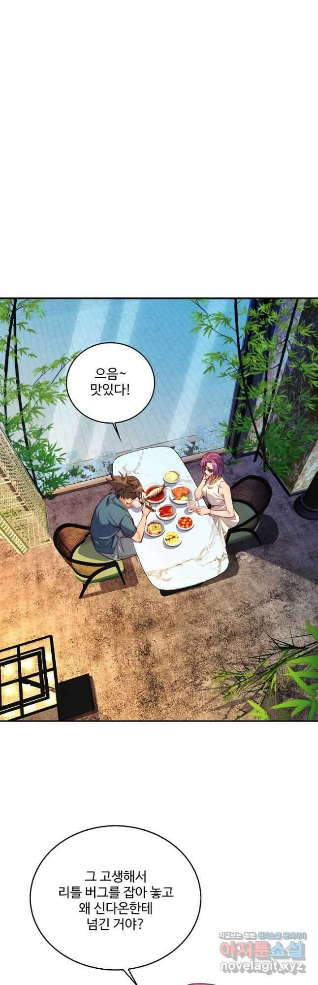 멸망할 도시의 회귀자 160화 2