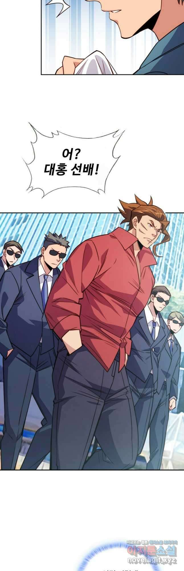 멸망할 도시의 회귀자 160화 6
