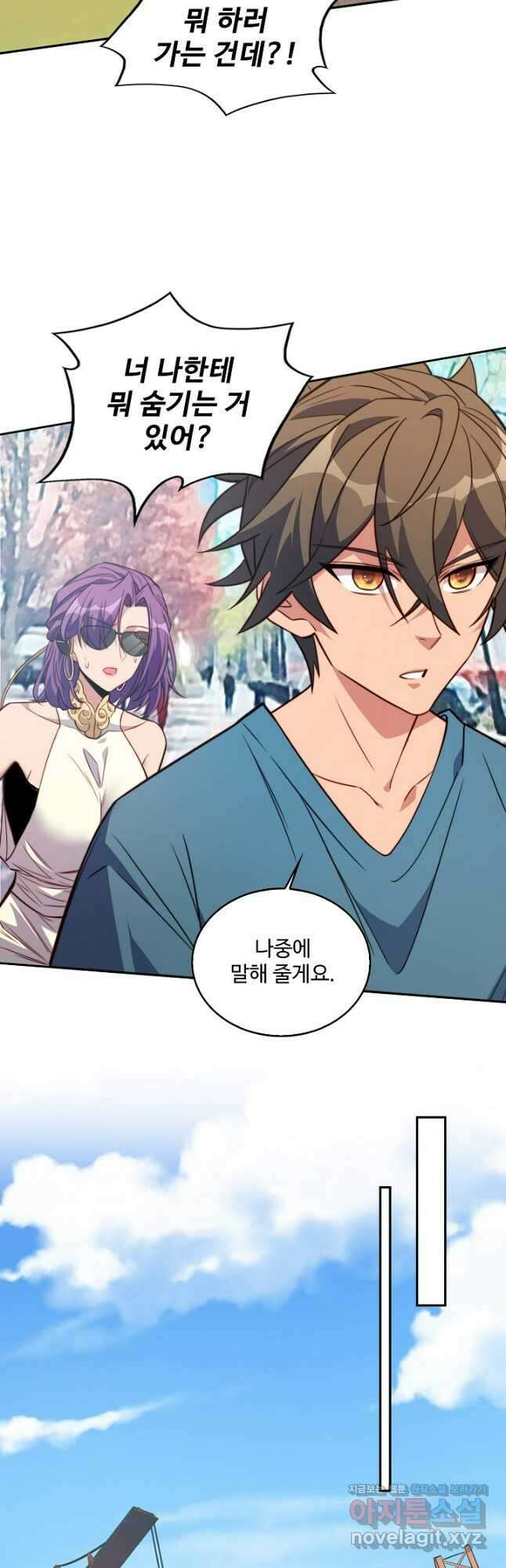 멸망할 도시의 회귀자 160화 9