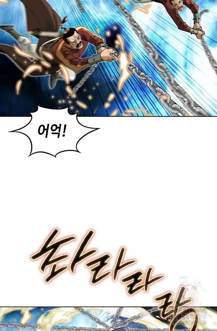 쌍호전 66화 4