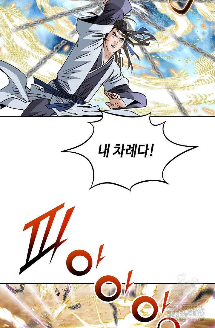 쌍호전 66화 5