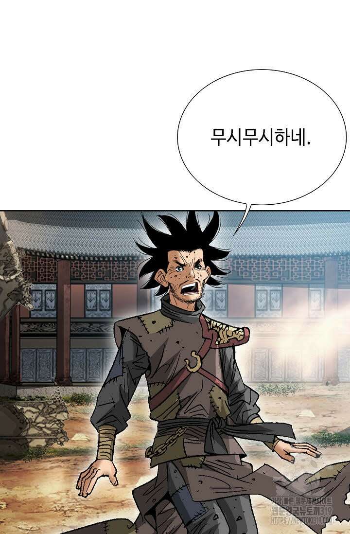쌍호전 66화 12