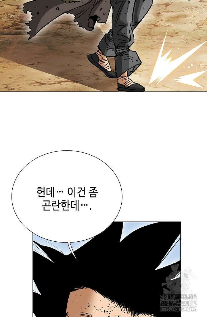 쌍호전 66화 13