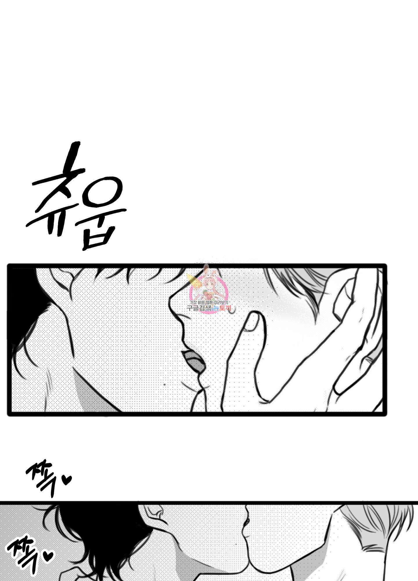 소년의 사랑 시즌2 1화 1
