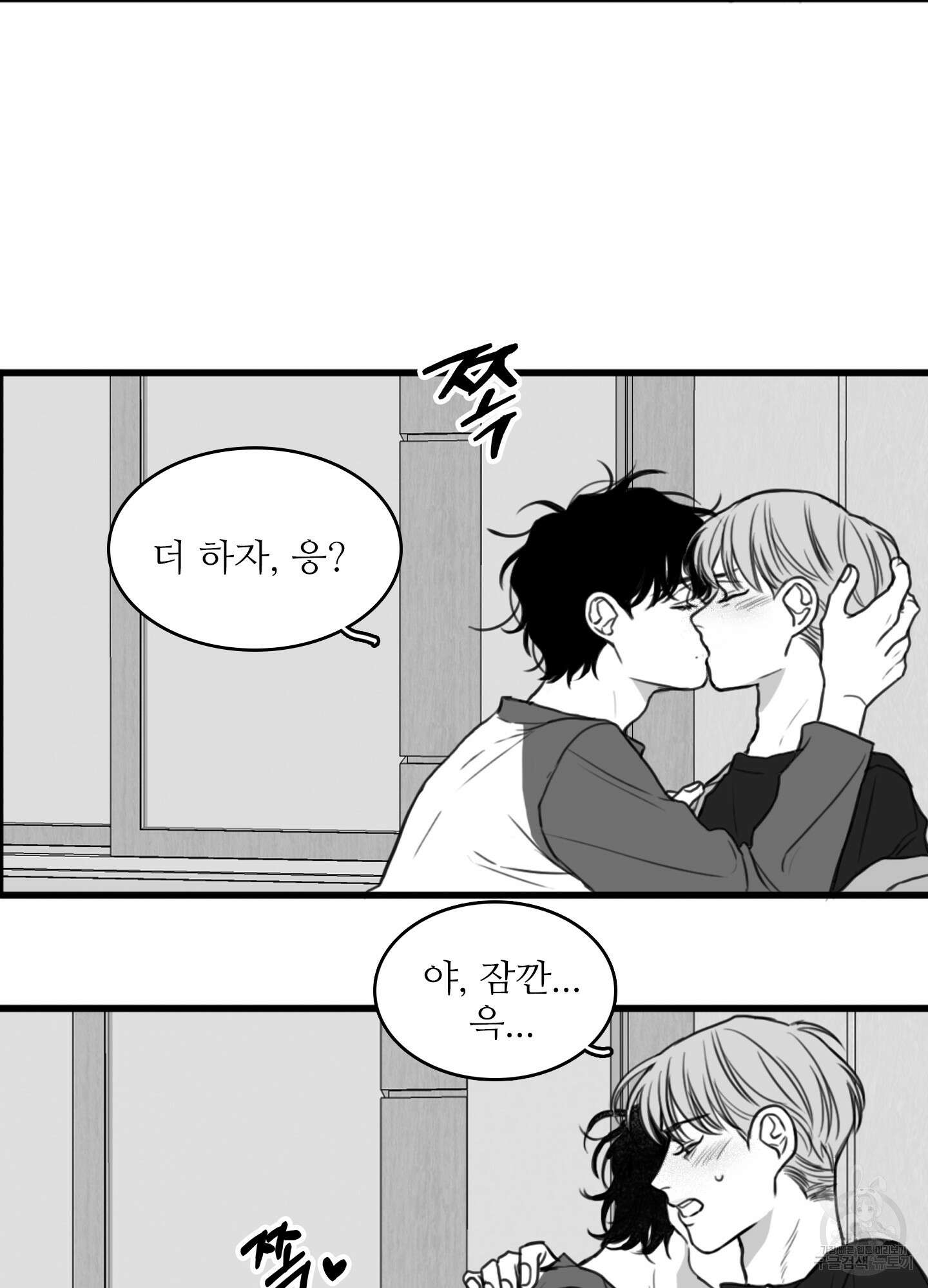 소년의 사랑 시즌2 1화 5