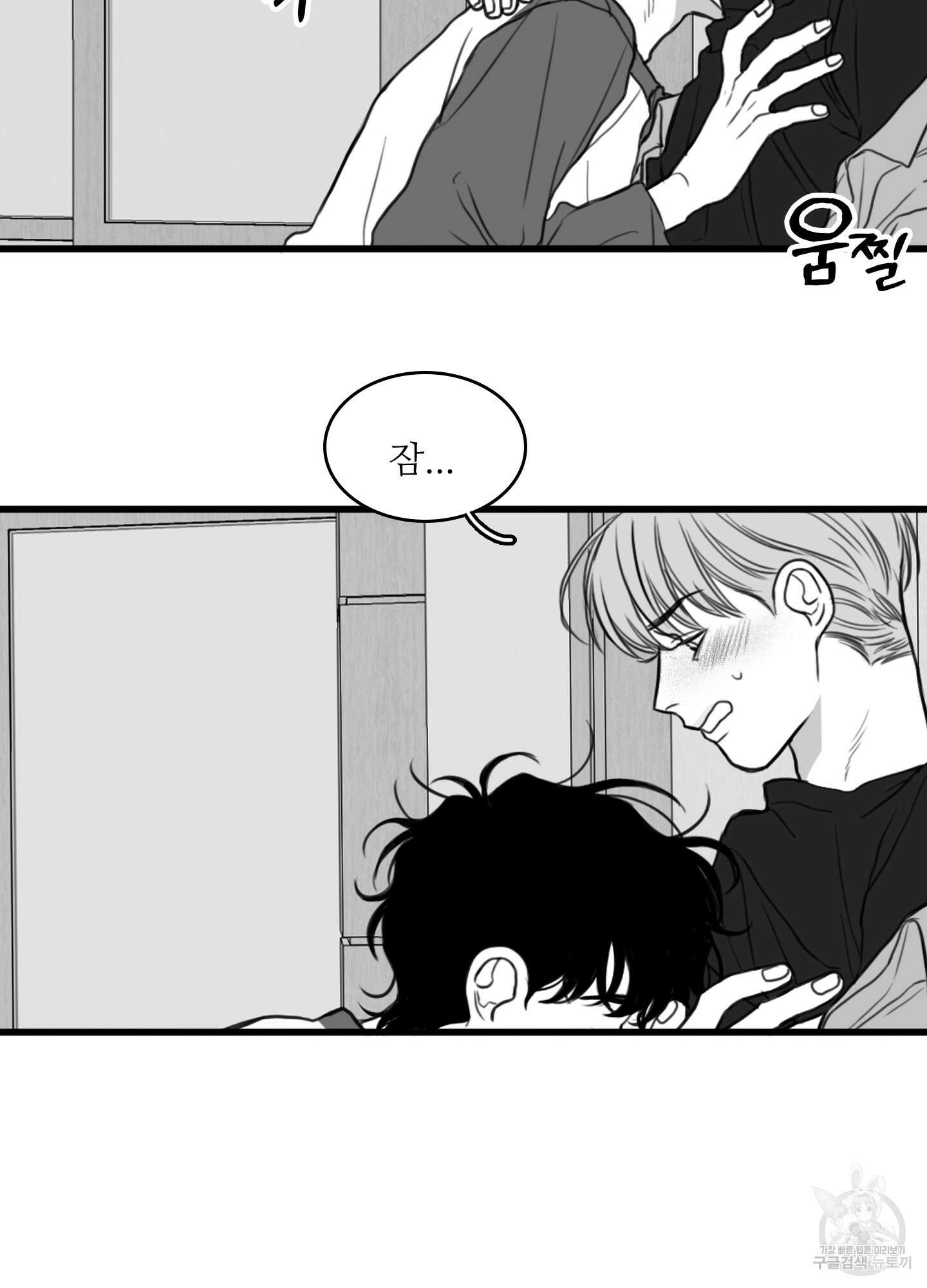 소년의 사랑 시즌2 1화 6
