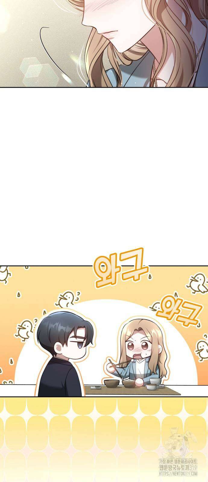 멜팅 슬로우 9화 2