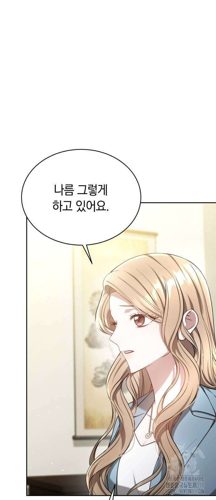 멜팅 슬로우 9화 6
