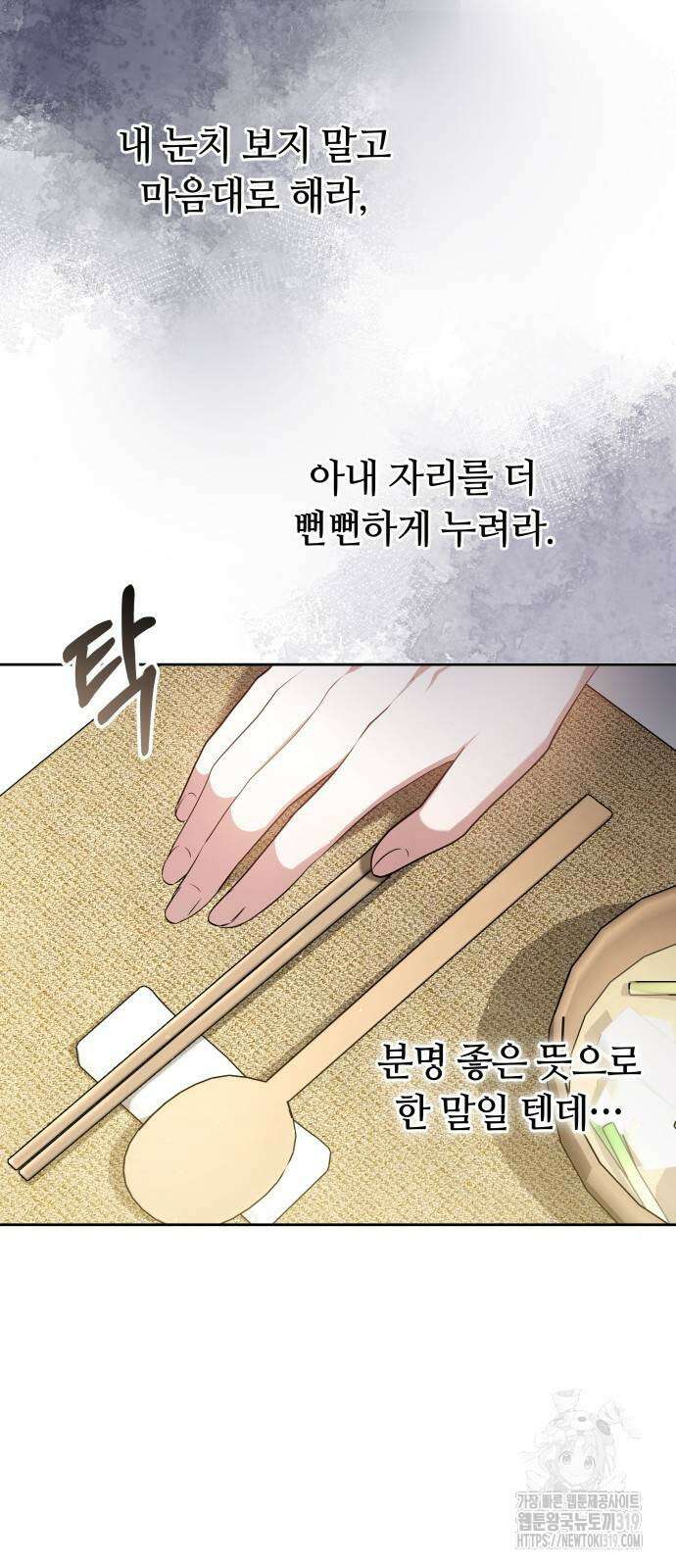 멜팅 슬로우 9화 10