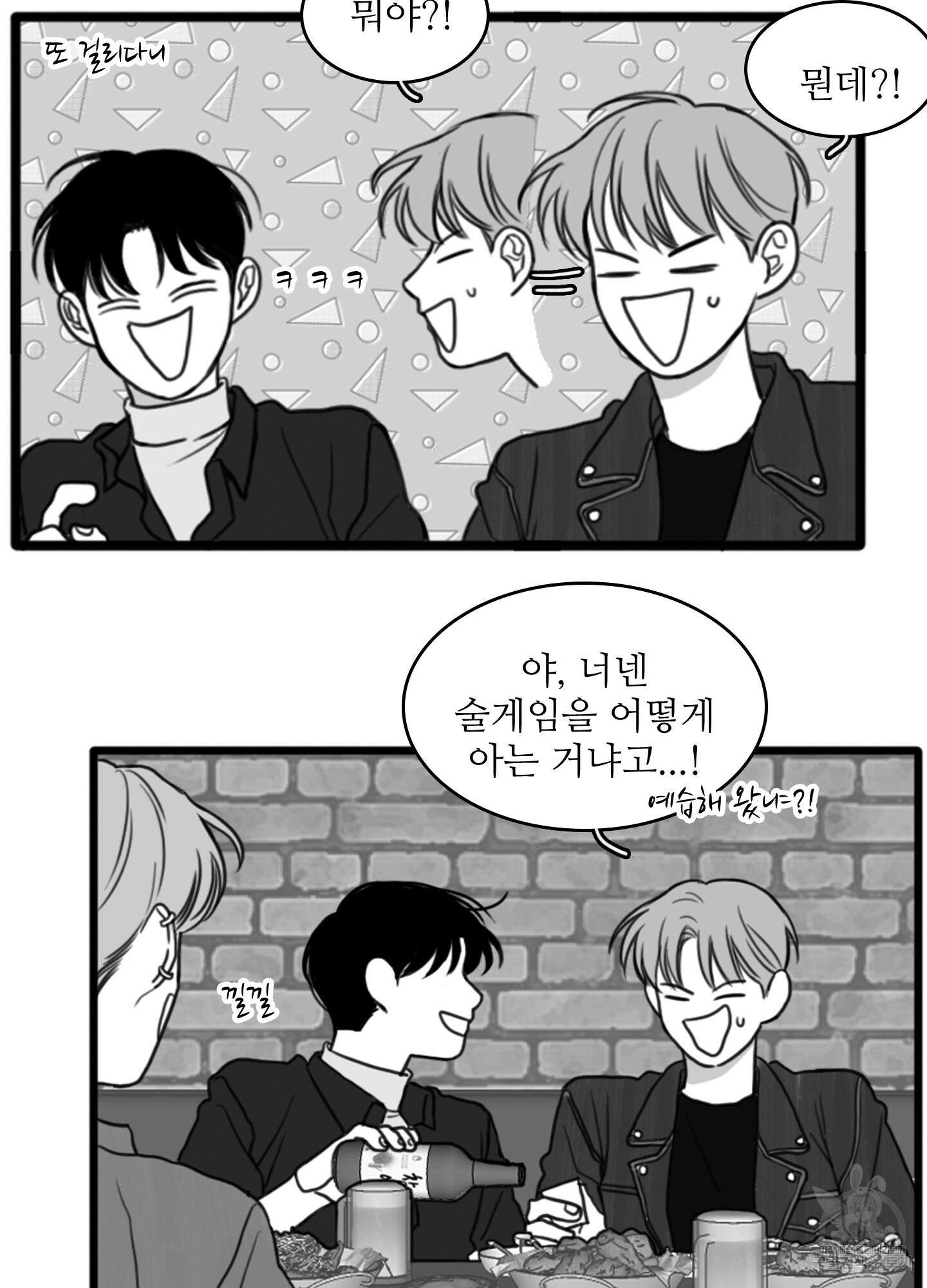 소년의 사랑 시즌2 7화 4