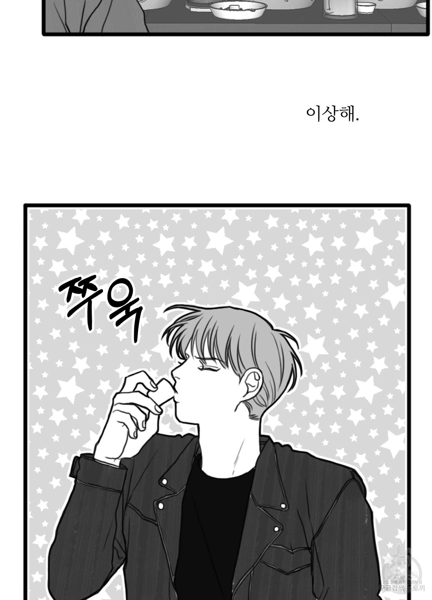 소년의 사랑 시즌2 7화 5