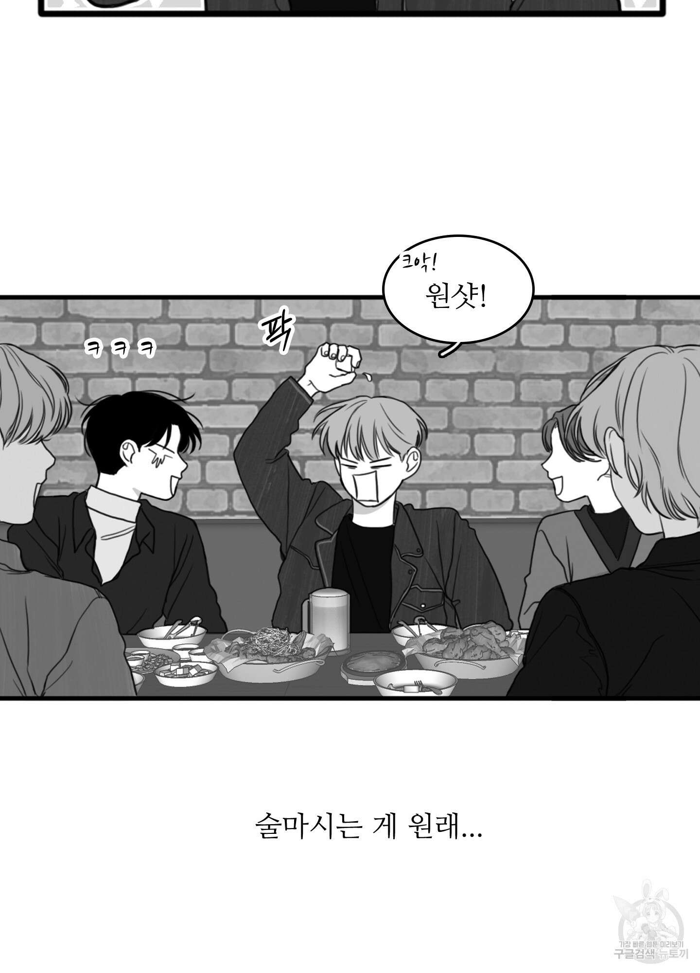 소년의 사랑 시즌2 7화 6