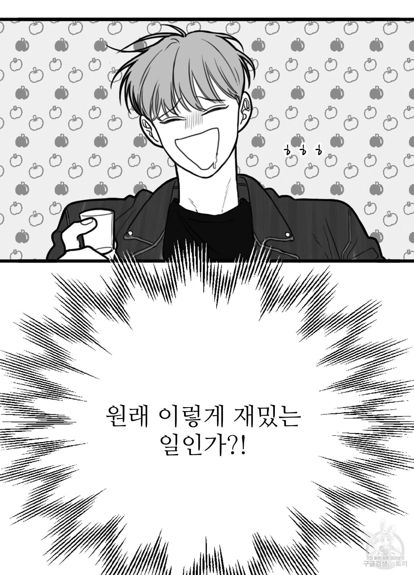 소년의 사랑 시즌2 7화 7