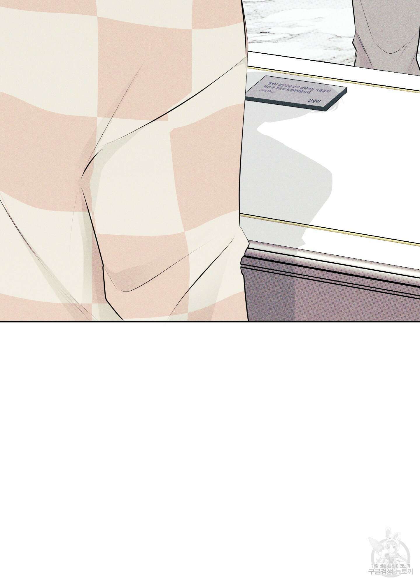 디지 티지 캣워크 10화 3
