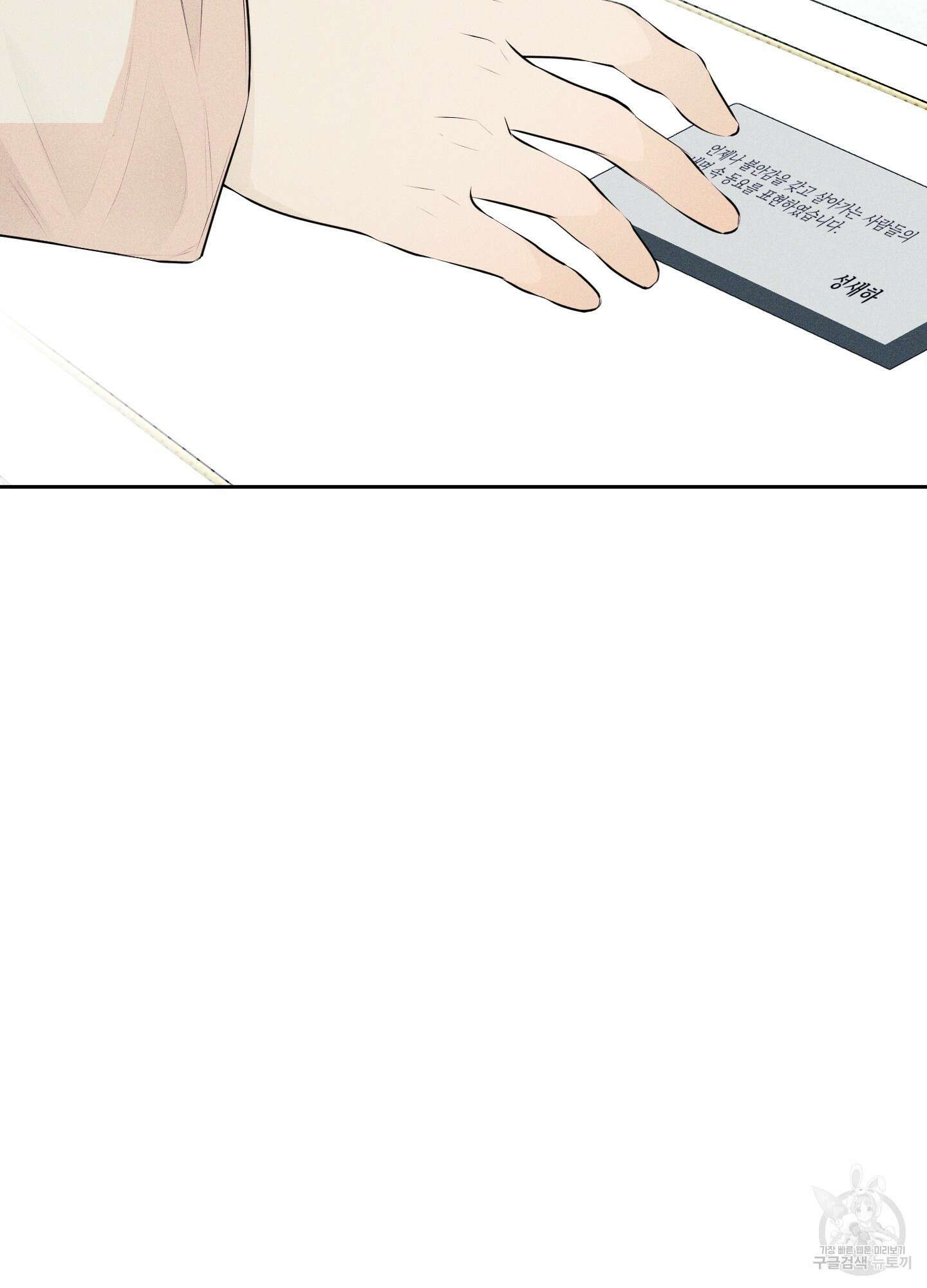 디지 티지 캣워크 10화 5