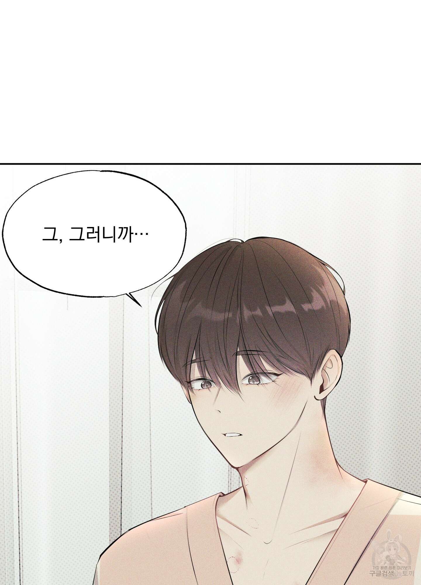 디지 티지 캣워크 10화 6