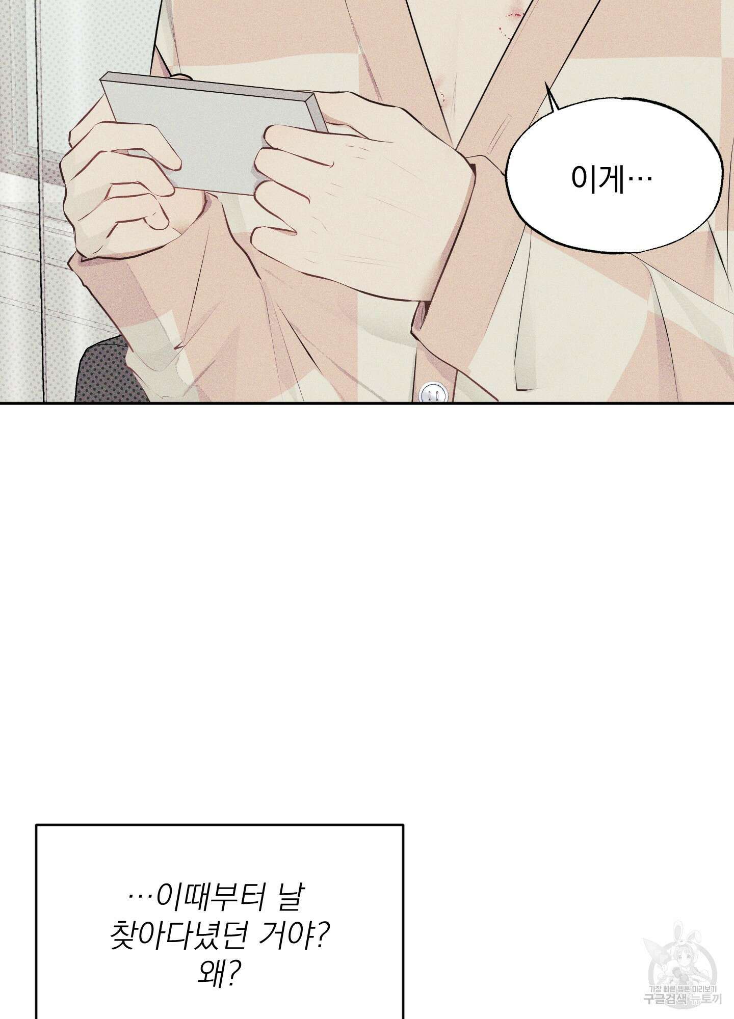 디지 티지 캣워크 10화 7