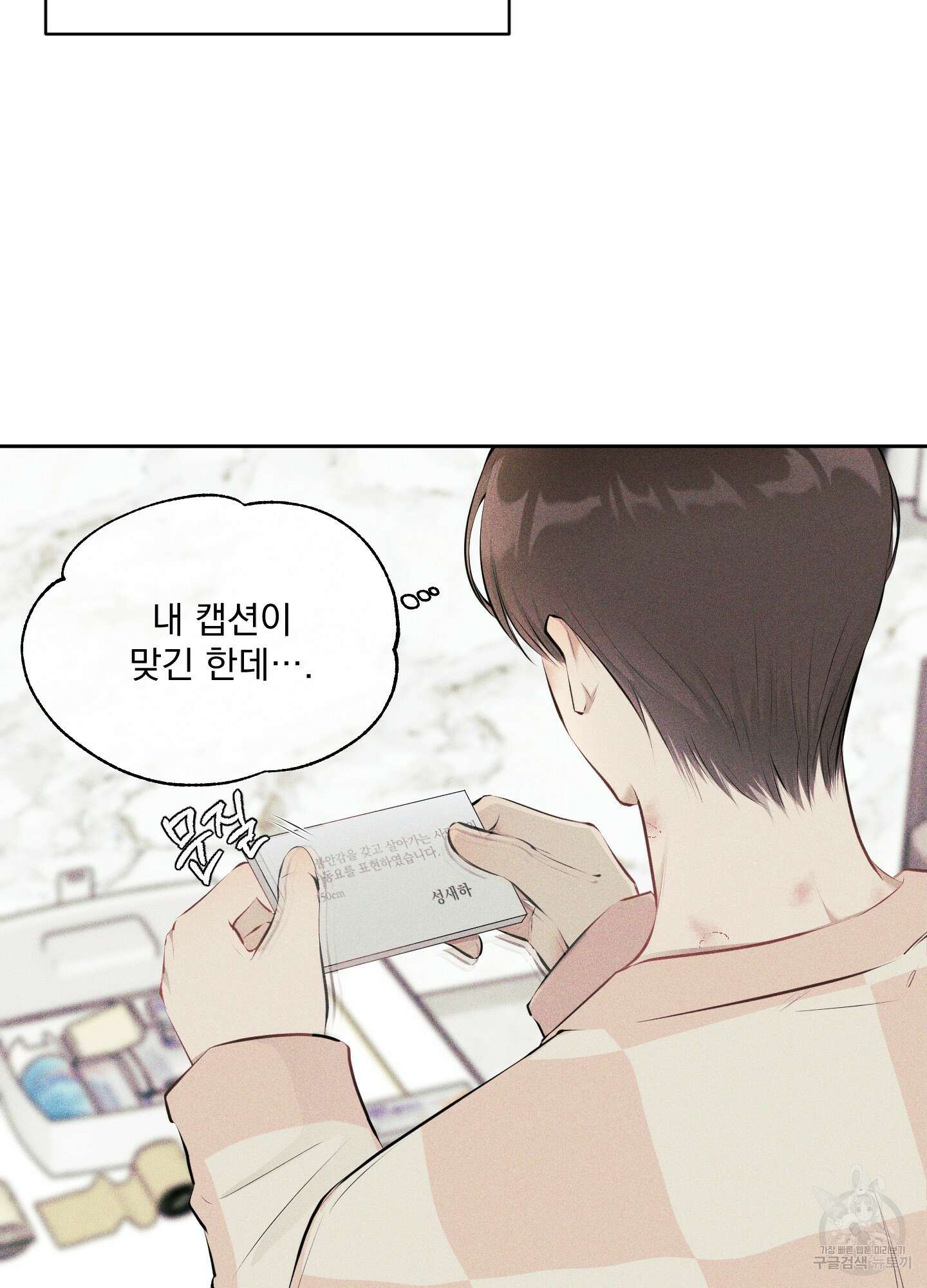 디지 티지 캣워크 10화 8