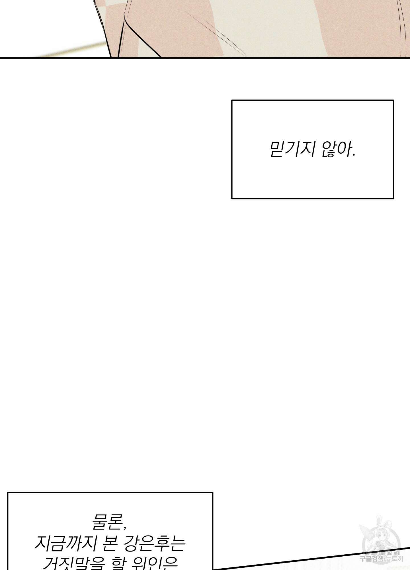 디지 티지 캣워크 10화 9