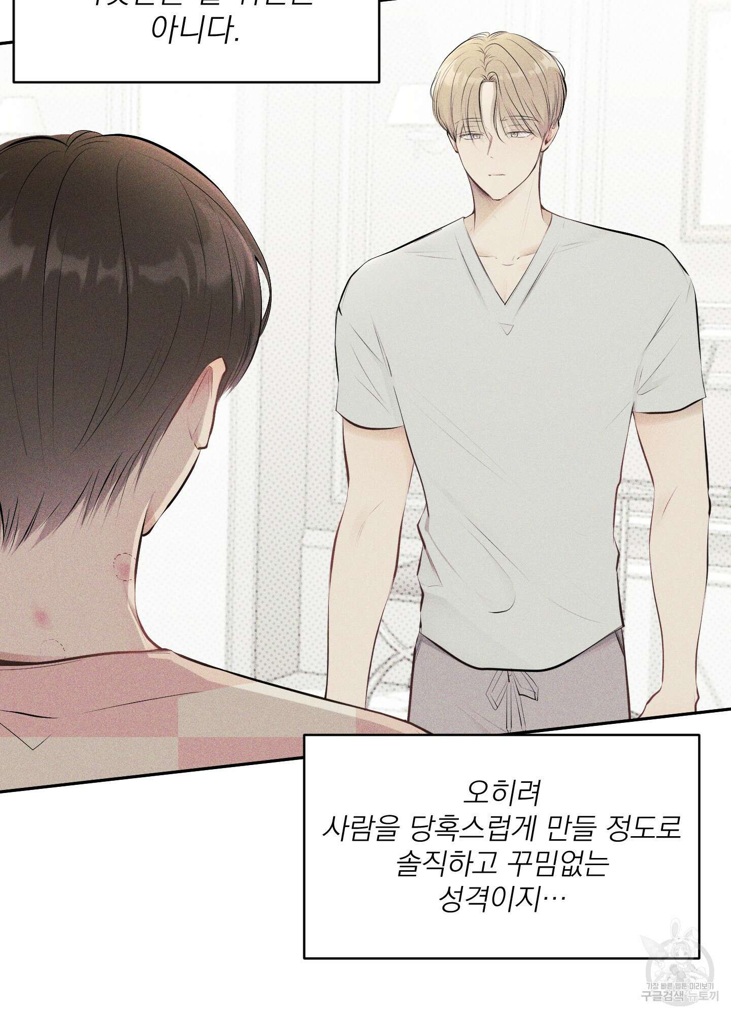 디지 티지 캣워크 10화 10