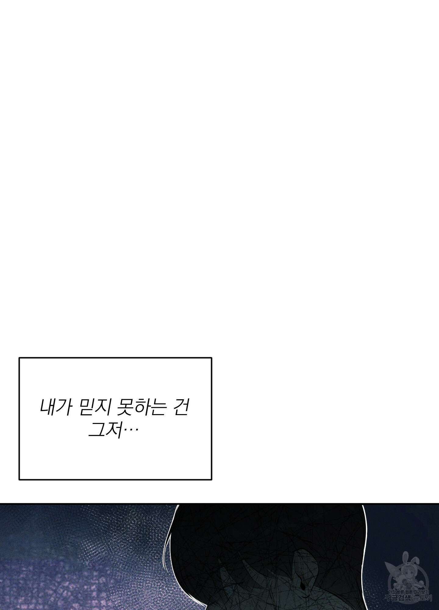 디지 티지 캣워크 10화 11