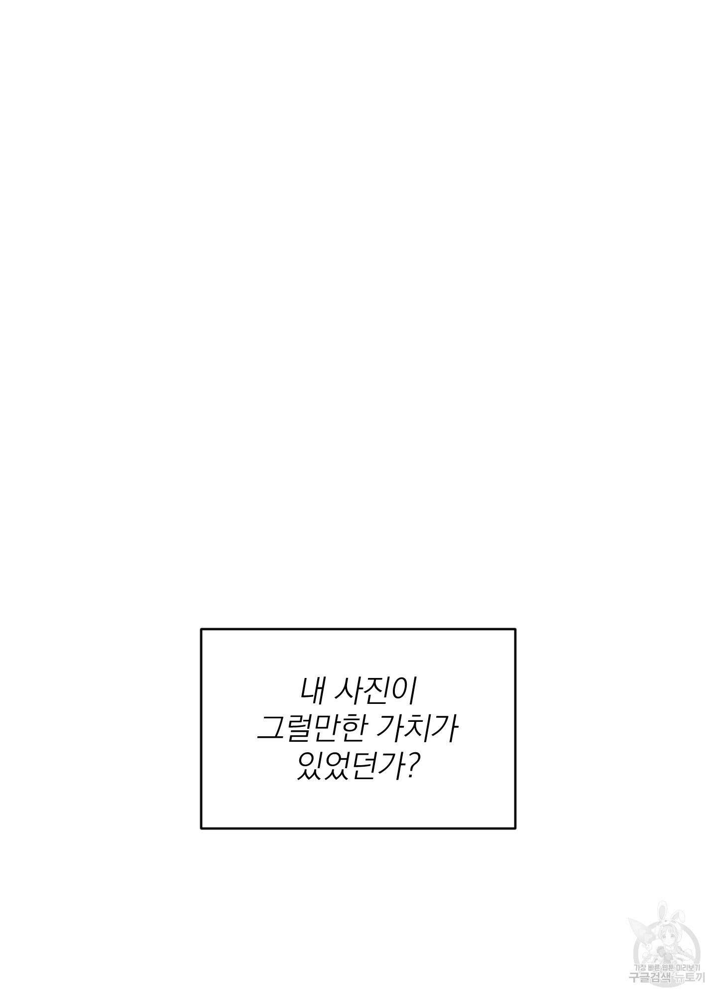 디지 티지 캣워크 10화 13