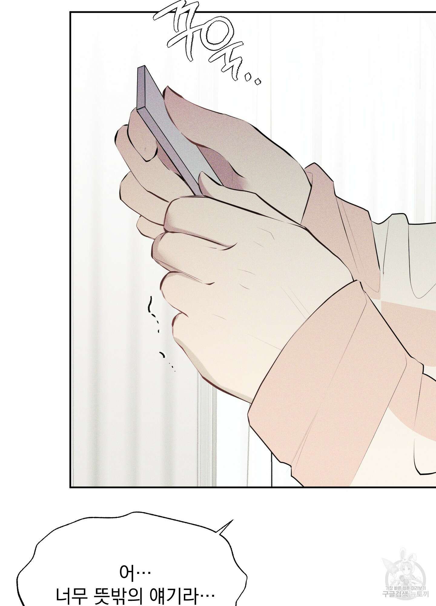 디지 티지 캣워크 10화 17