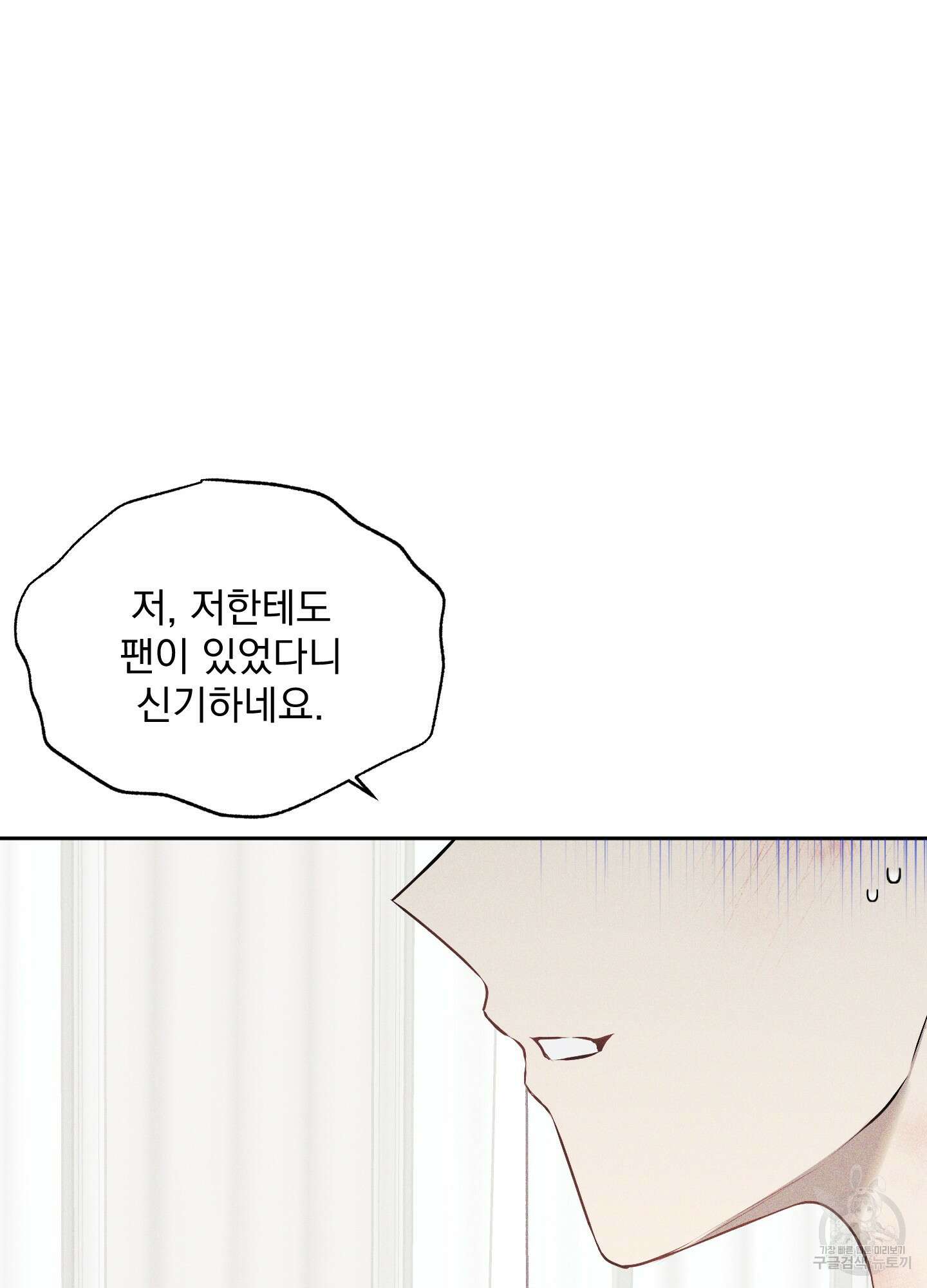 디지 티지 캣워크 10화 19
