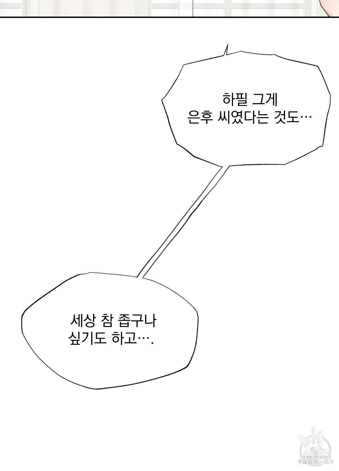 디지 티지 캣워크 10화 20
