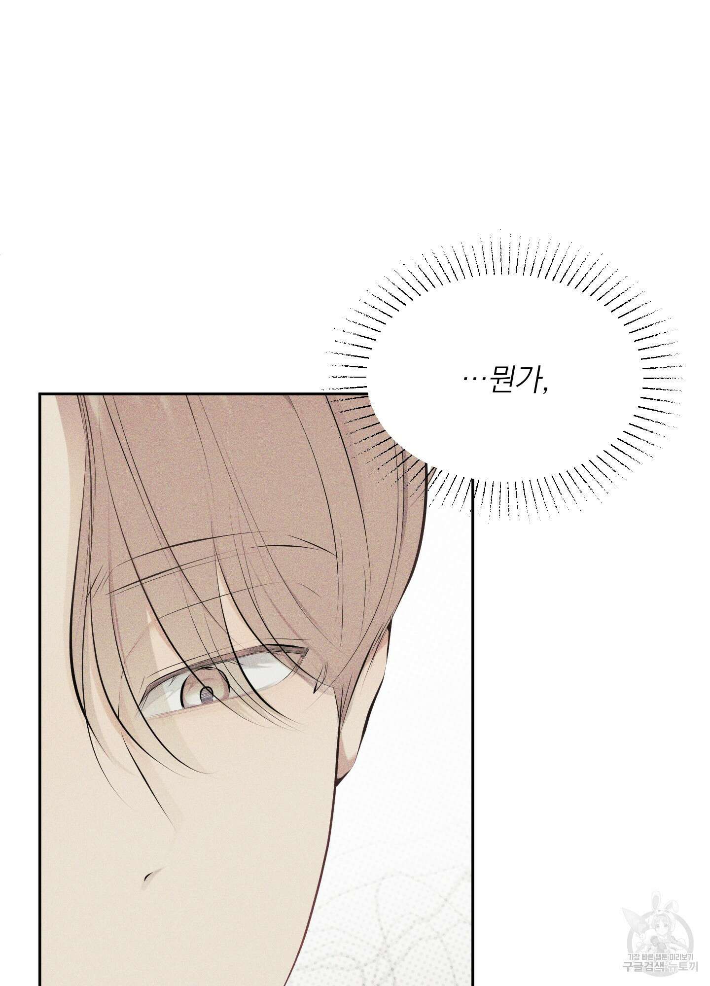 디지 티지 캣워크 10화 21