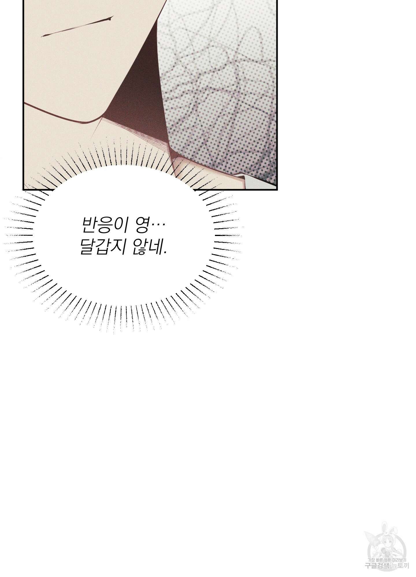 디지 티지 캣워크 10화 22