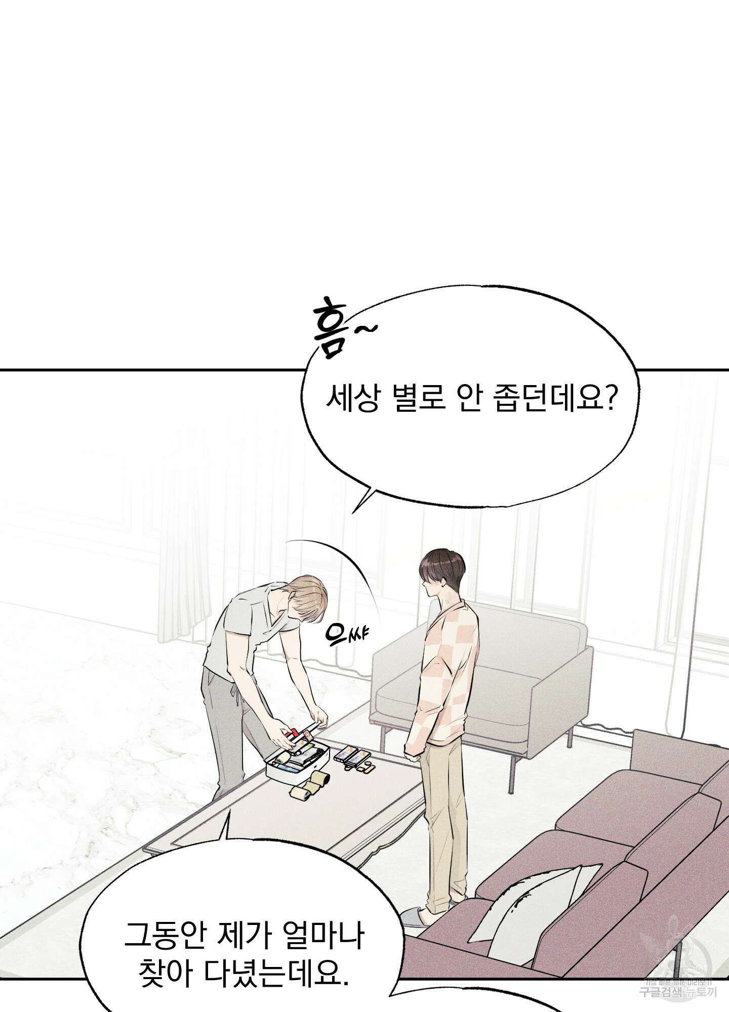 디지 티지 캣워크 10화 23