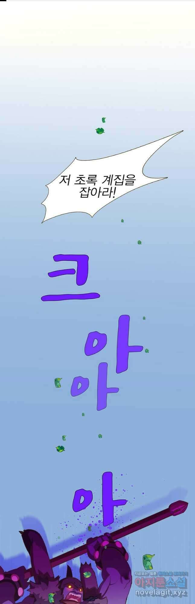 금빛도깨비 쿠비 54화 1