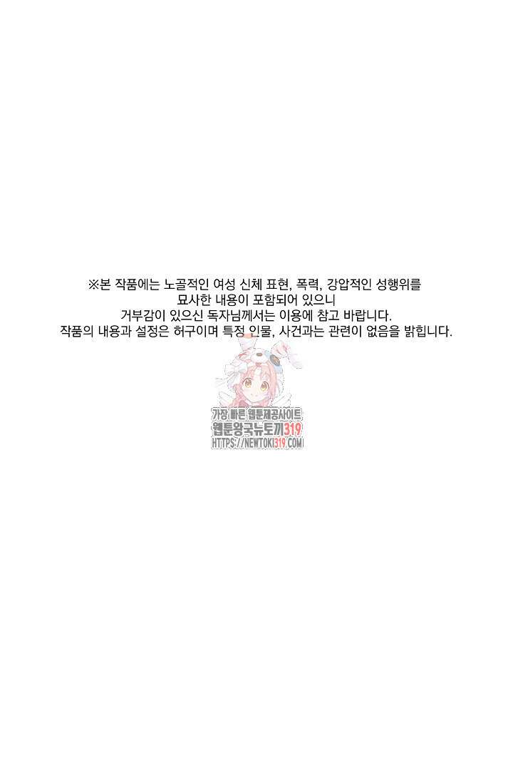 성악설을 믿나요? 15화 1
