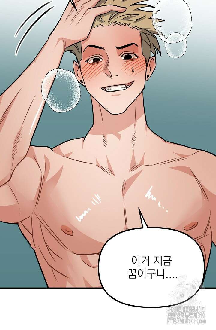 성악설을 믿나요? 15화 16