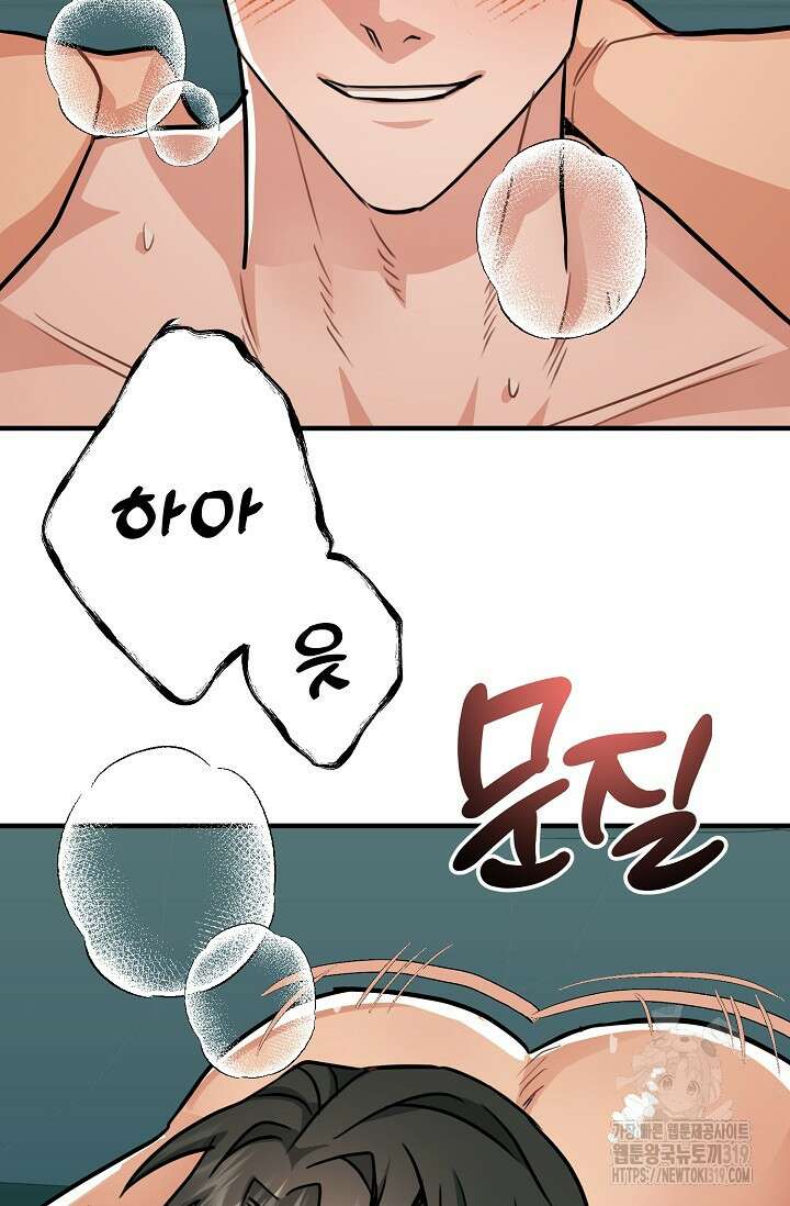 성악설을 믿나요? 15화 66