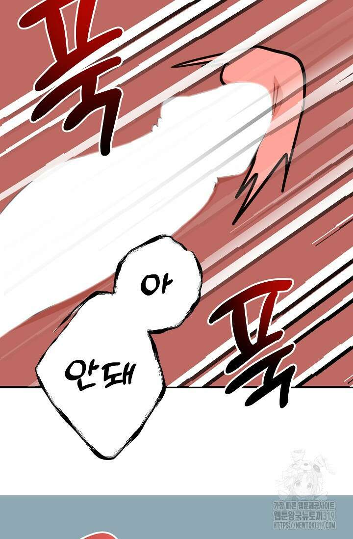 성악설을 믿나요? 15화 78