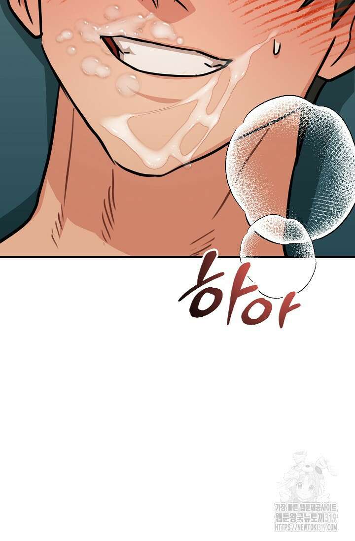 성악설을 믿나요? 15화 83